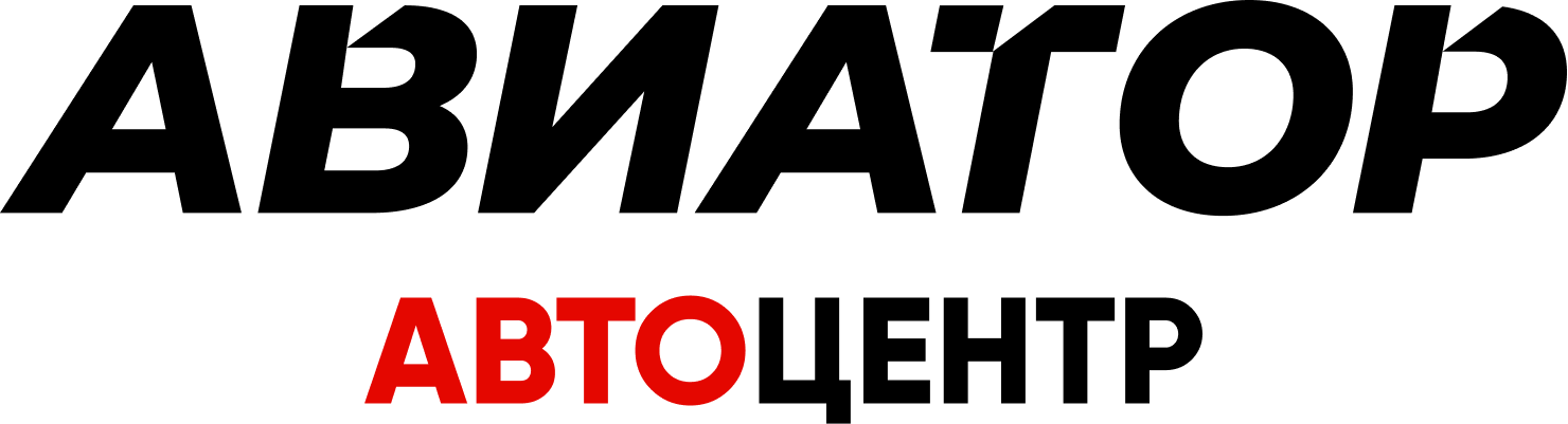 АЦ Авиатор